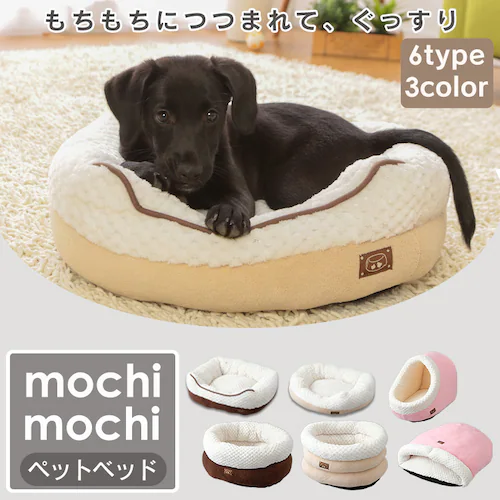 もちもちペットベッド ダブルドーナツソファ ピンク_0