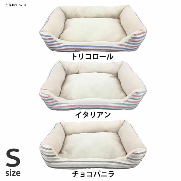 PPボーダーベッド S チョコバニラ