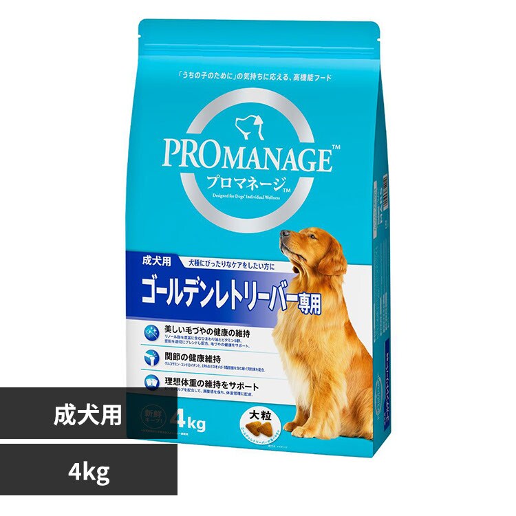 マースジャパンリミテッド プロマネージ 成犬用 ゴールデンレトリーバー専用 4kg KPM79 【プラザセレクト】