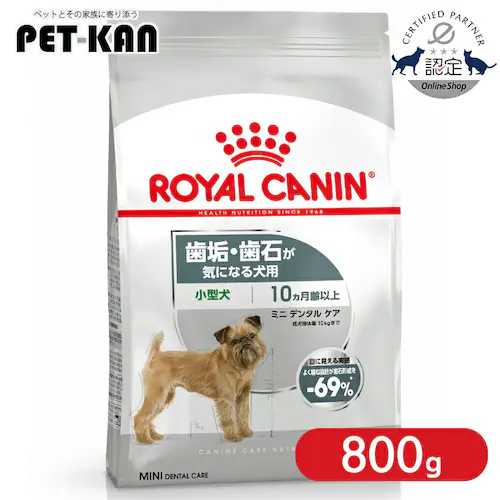 ロイヤルカナン ミニ デンタルケア 歯垢・歯石が気になる犬用 800g CCN(ケア ニュートリション)rcdb66_0