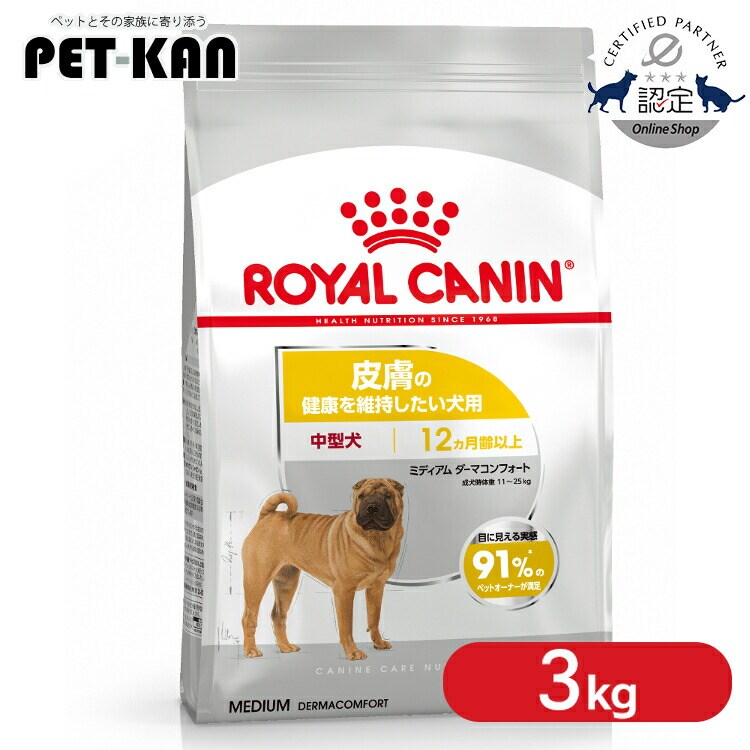 ���C�����J�i�� ���p �~�f�C�A�� �_�[�}�R���t�H�[�g 3kg rcdb73