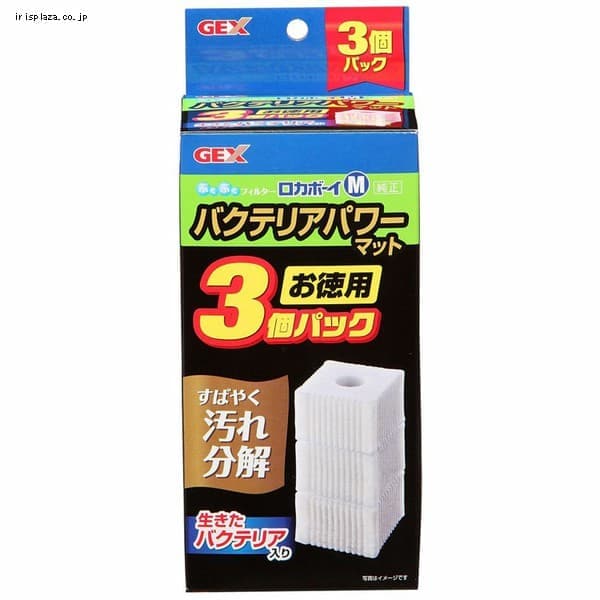 GEX ロカボーイMバクテリアパワーマット3個 【プラザセレクト