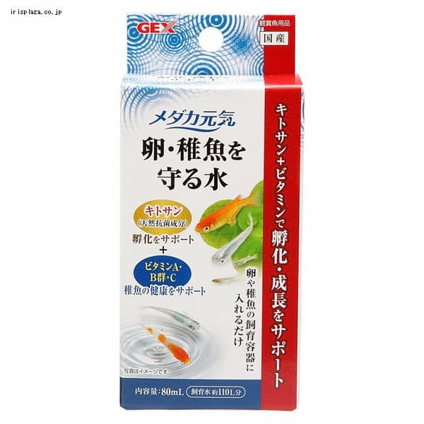 ＜アイリスプラザ＞ GEX メダカ元気 卵 稚魚を守る水80mL