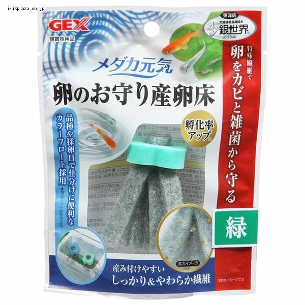 ＜アイリスプラザ＞ GEX メダカ元気 卵のお守り産卵床 緑画像