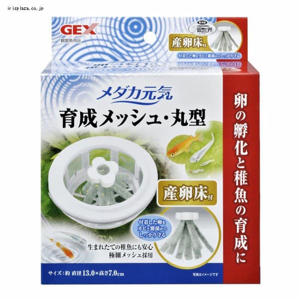 ＜アイリスプラザ＞ GEX メダカ元気育成メッシュ丸型産卵床付画像