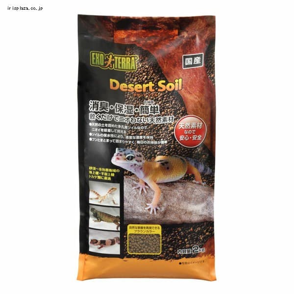 GEX デザートソイル2kg 【プラザセレクト】