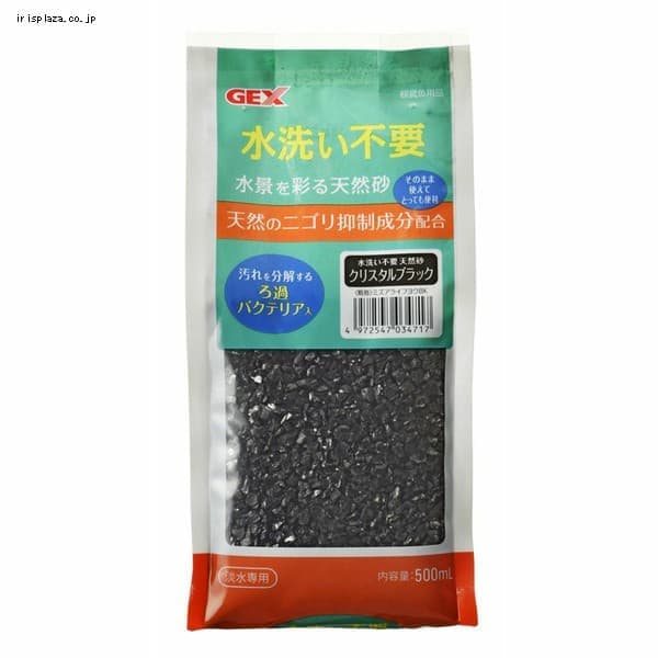 GEX 水洗い不要天然砂クリスタルブラック500mL