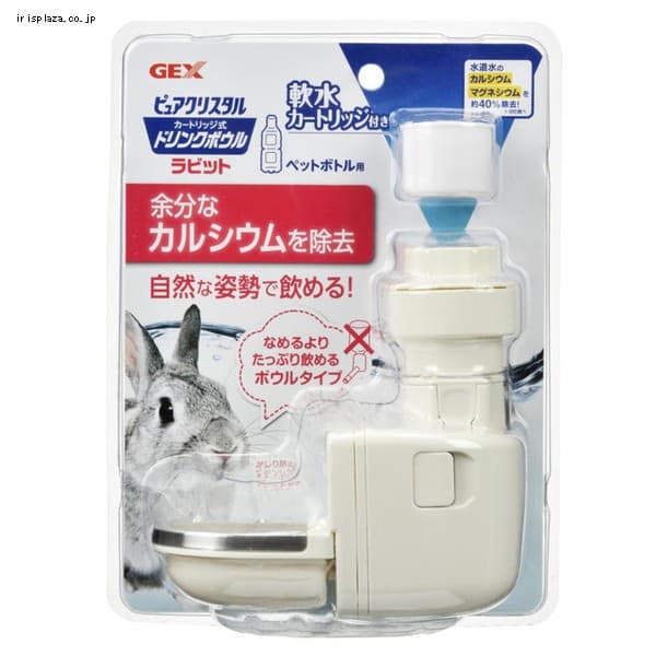食器 給水器の通販 ウサギ用品 小動物 ペット用品 アイリスプラザ アイリスオーヤマ公式通販サイト