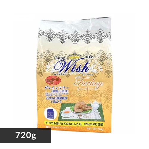 パーパス ウィッシュ ターキー 5.4kg