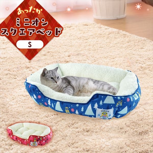  ラブリーペット ミニオン スクエアベッド S 全2色【プラザセレクト】
