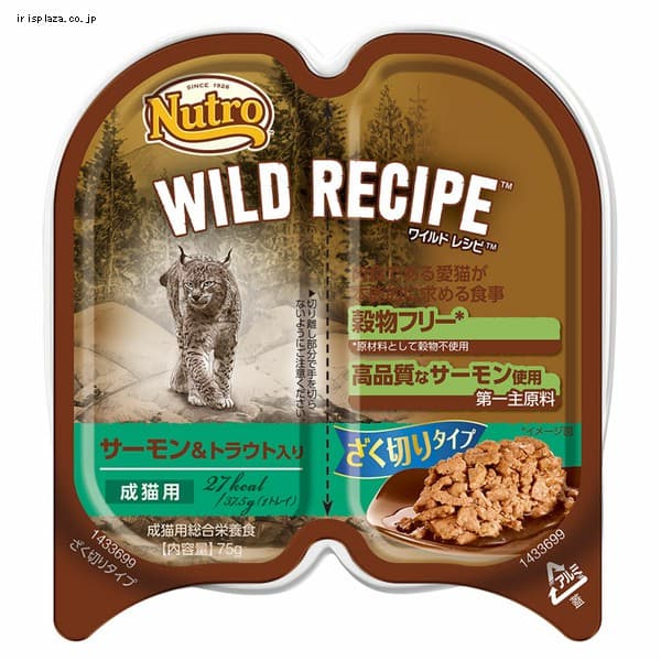 ニュートロ ワイルドレシピ 成猫用 サーモン&トラウト入り ざく切りタイプ トレイ 75g