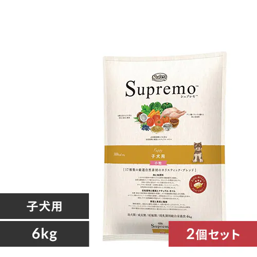 シュプレモ 子犬用(妊娠期/授乳期の母犬) 小粒 1kg・3kg・6kg・13.5kg_0