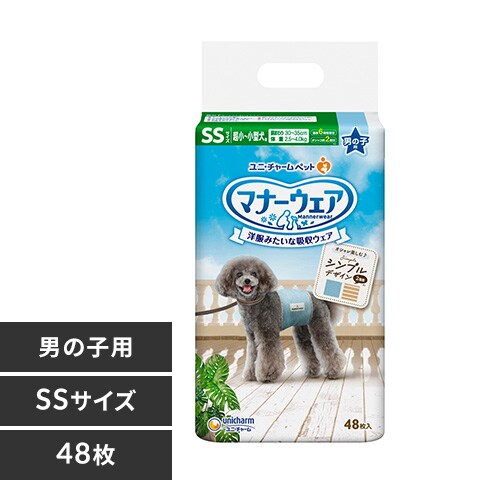 マナーウェア 男の子用 Mサイズ 4種のデザインパック4枚