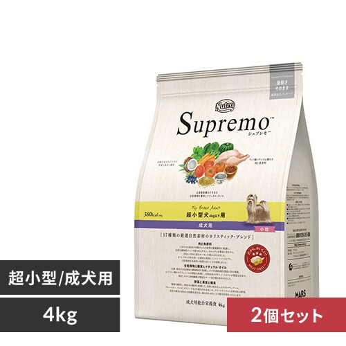 ニュートロ シュプレモ 超小型犬 成犬用 2kg 9226529