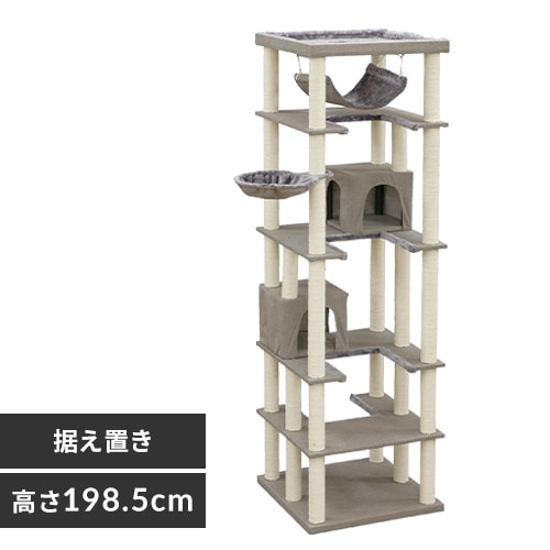 キャットタワー 据え置き グレー CCCT-6060S 猫タワー 7160138