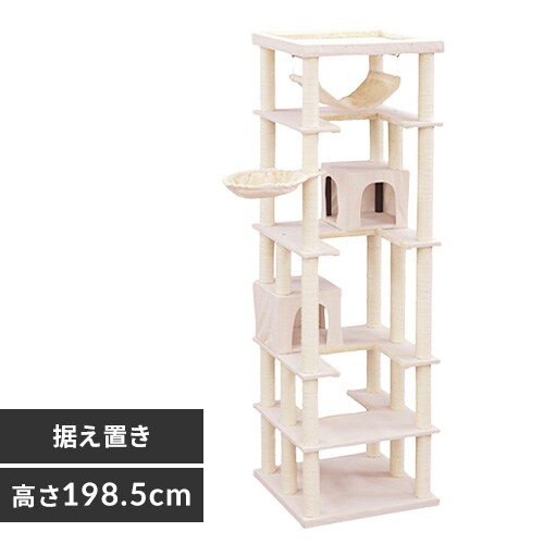 キャットタワー 据え置き ベージュ CCCT-6060S _0