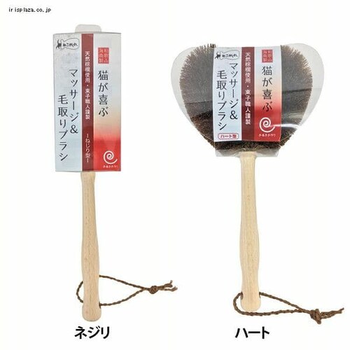 ペットプロジャパン 和歌山海南 猫が喜ぶマッサージ&毛取りブラシ ハート_0