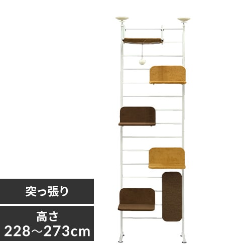 天井突っ張りタワーの通販│キャットタワー│猫用品│ペット用品│アイリスプラザ│アイリスオーヤマ公式通販サイト