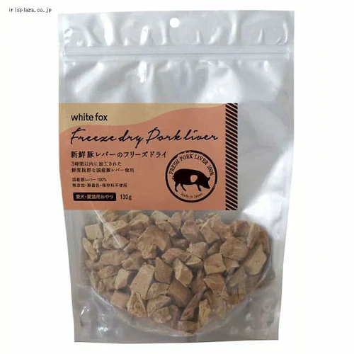 ホワイトフォックス 新鮮豚レバーのフリーズドライ 愛犬・愛猫用 130g 【プラザセレクト】_0