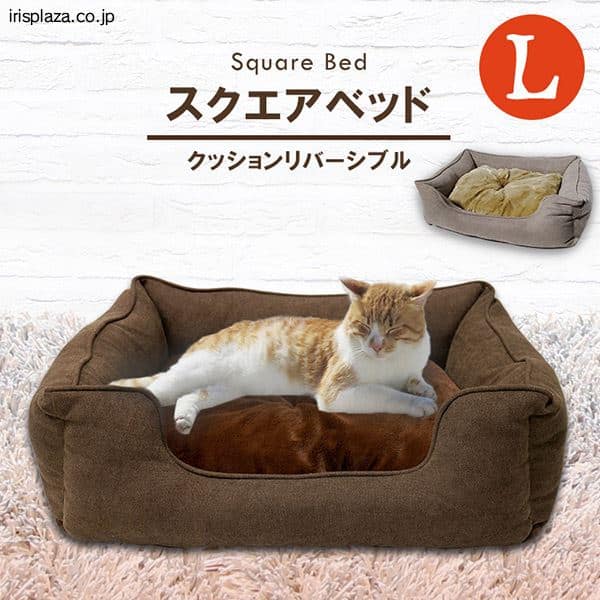  ペットベッド スクエア カバー クッション 取り外し可能 Lサイズ SB-110 全2色【プラザセレクト】