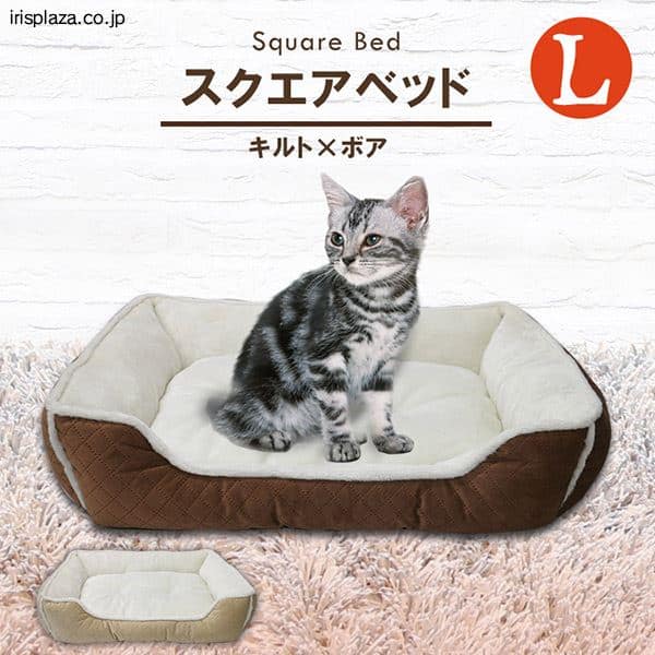  ペットベッド スクエア キルト×ボア Lサイズ SB-116 全2色【プラザセレクト】