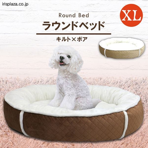  ペットベッド ラウンド キルト×ボア XLサイズ RB-86 全2色【プラザセレクト】