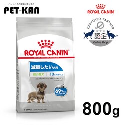 ���C�����J�i�� �G�N�X�g���X���[�� ���C�g �E�F�C�g �P�A 800g �W�b�p�[�t��CCN�i�P�A �j���[�g���V�����jrcdb56