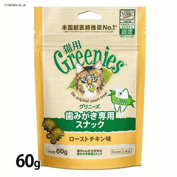 FG15グリニーズ 猫用 ローストチキン味 60g