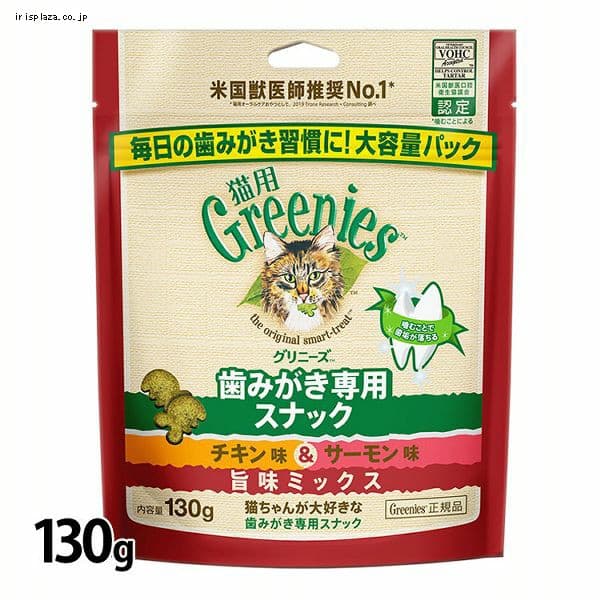 FG13グリニーズ 猫用 チキン味＆サーモン味 旨味ミックス 130g