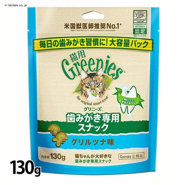 FG22グリニーズ 猫用 グリルツナ味 130g