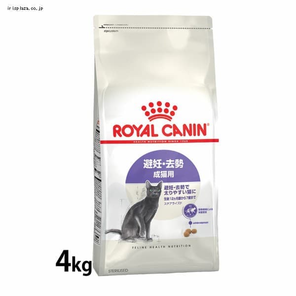 ロイヤルカナン 猫ステアライズド 4kg