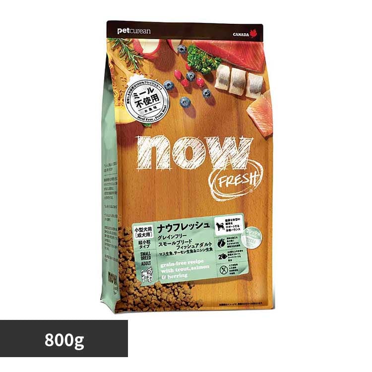 ナウフレッシュ NOW スモールブリード フィッシュアダルト 800g グローバルペットニュートリション