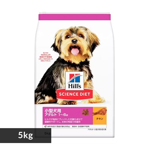 ＜アイリスプラザ＞ 【犬】ヒルズ 小型犬用 アダルト 5kg画像