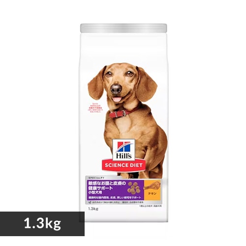 ヒルズサイエンスダイエット 犬用 敏感なお腹と皮膚の健康サポート 成