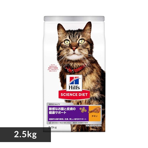 ヒルズ サイエンスダイエット 敏感なお腹と皮膚の健康サポート 1歳以上の成猫・高齢猫用 チキン 2.5kg キャットフード ドライフード_0