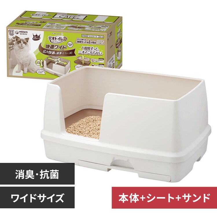  デオトイレ快適ワイド本体セット ナチュラルアイボリー　【プラザセレクト】