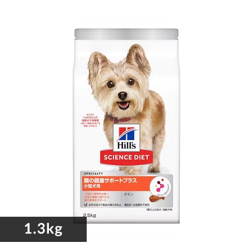 【犬】小型犬用 腸の健康サポートプラス 1歳以上 チキン 1.3kg
