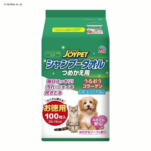 シャンプータオル詰替 100枚