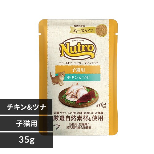 ニュートロ デイリーディッシュ 子猫用 チキン&ツナ なめらかなムースタイプ パウチ_0