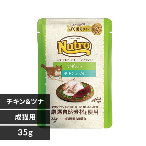 ニュートロ デイリーディッシュ 成猫用 チキン&ツナ グルメ仕立てのざく切りタイプ パウチ