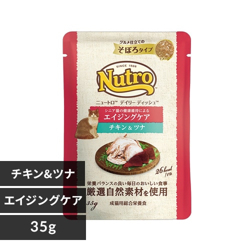 ニュートロ デイリーディッシュ エイジングケア チキン&ツナ グルメ仕立てのそぼろタイプ パウチ