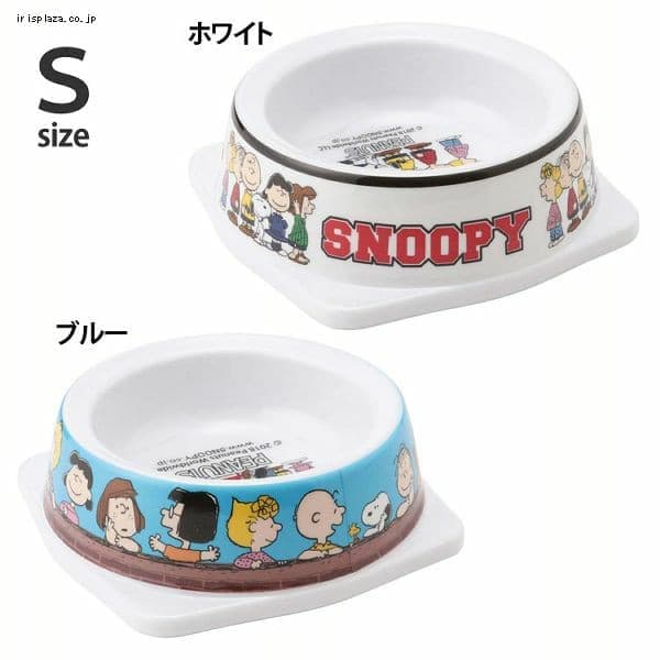 SNOOPY スヌーピーフードボウル S SN193-091-003 SN193-091-001 全2色