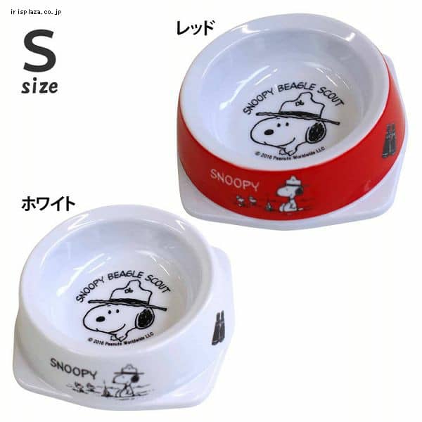 SNOOPY スヌーピーフードボウル S AE9203 全2色