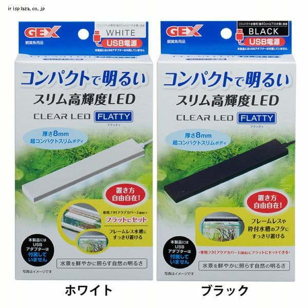 クリアLEDフラッティ 全2色