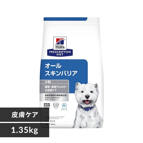 ＜アイリスプラザ＞ ヒルズ 犬用 オールスキンバリア 小粒 1.35kg