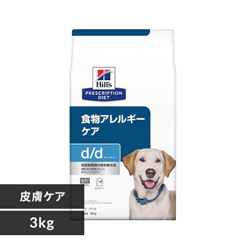新品未開封ヒルズ d/d 食物アレルギーケア犬用療法食 サーモン＆ポテト 3kg ヒルズ 特別療法食 犬用 d/d サーモン&ポテト 3kg 7250960 │アイリス