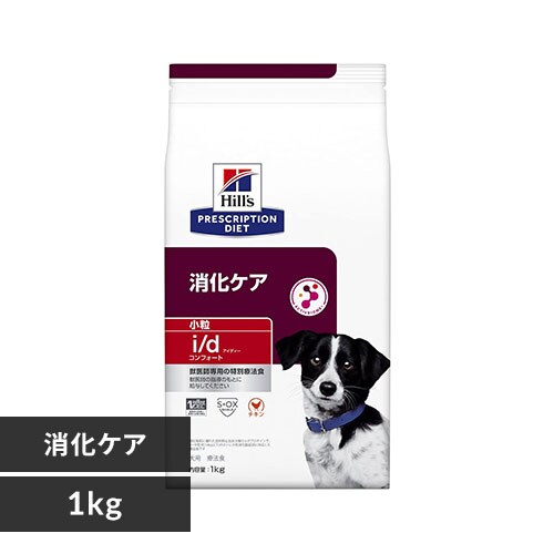 ヒルズ 犬用 i/d コンフォート 小粒 1kg