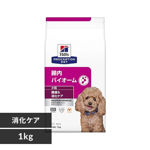 ＜アイリスプラザ＞ ヒルズ 犬用 腸内バイオーム 小粒 1kg画像