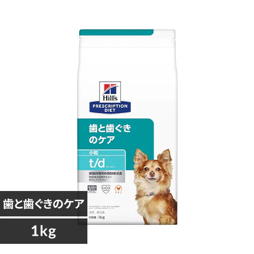 ヒルズ 特別療法食 犬用 t/d 歯と歯ぐきのケア 小粒 1kg_0