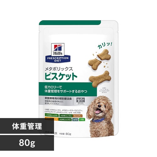 ＜アイリスプラザ＞ ヒルズ 犬用 メタボリックス ビスケット 80g画像